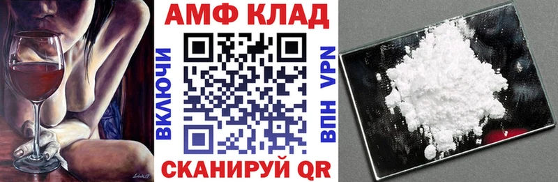 АМФЕТАМИН 97%  Рошаль 