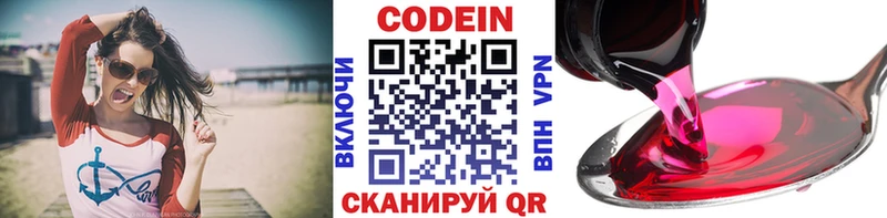 Codein Purple Drank  Рошаль 