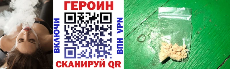 Героин Афган  Рошаль 