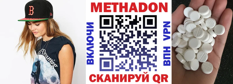 Метадон VHQ  Рошаль 
